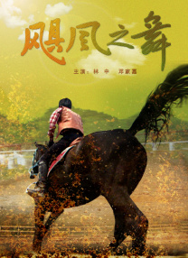 女作家的私生活